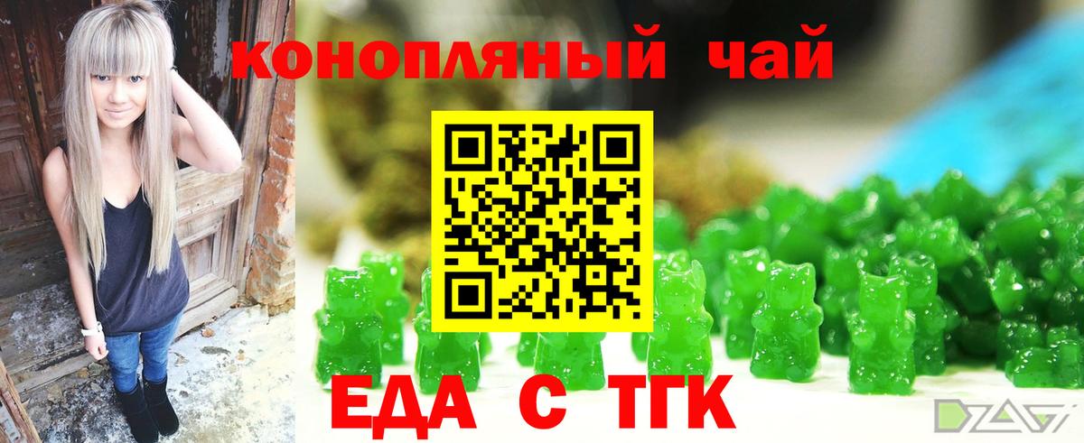 Печенье с ТГК марихуана  Вход с VPN  Ухта 