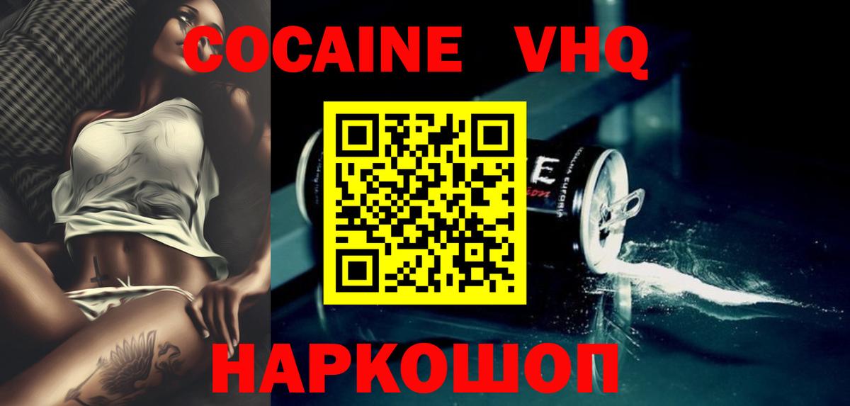 Ухта  COCAIN Колумбийский  Вход с VPN 