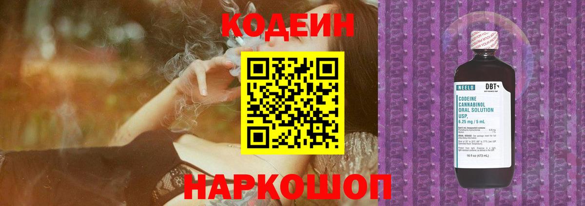 Codein Purple Drank Ухта