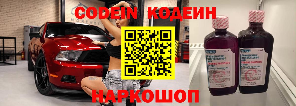 Codein Purple Drank  цена наркотик  Ухта  Кодеин напиток Lean (лин)  Вход с VPN 