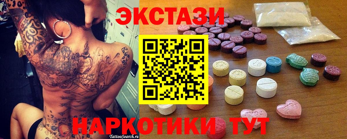 Ecstasy  магазин продажи наркотиков  Вход с VPN  Ухта  Ecstasy диски 