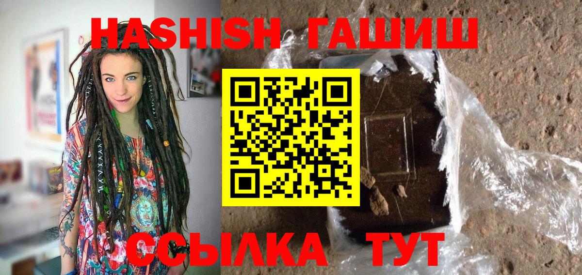 Ухта  ГАШИШ Изолятор  Гашиш  Гашиш индика сатива  Вход с VPN 