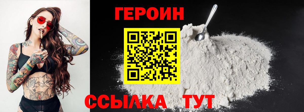 Героин герыч Ухта