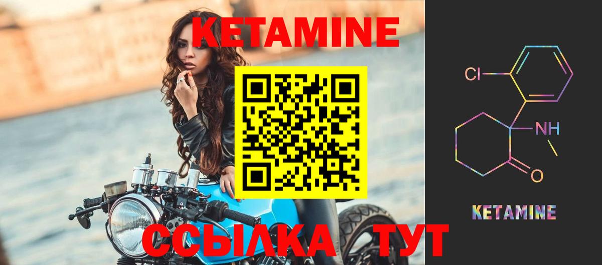 КЕТАМИН ketamine Ухта