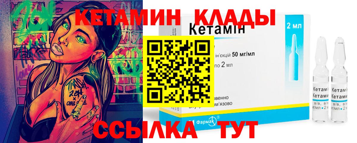 КЕТАМИН ketamine  Вход с VPN  Ухта 