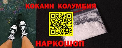 кокаин Наро-Фоминск