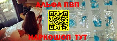 ALPHA PVP Можайск