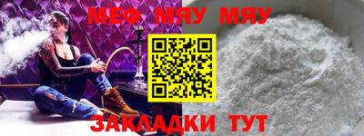 меф VHQ Моздок