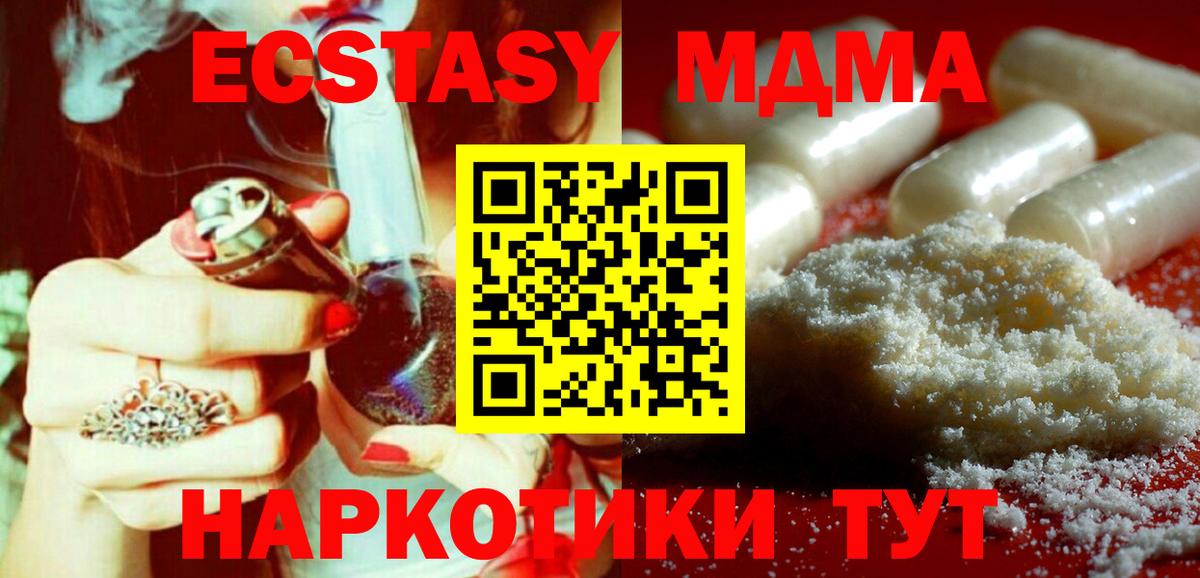 MDMA crystal  МДМА  Ухта  Вход с VPN  МДМА crystal 