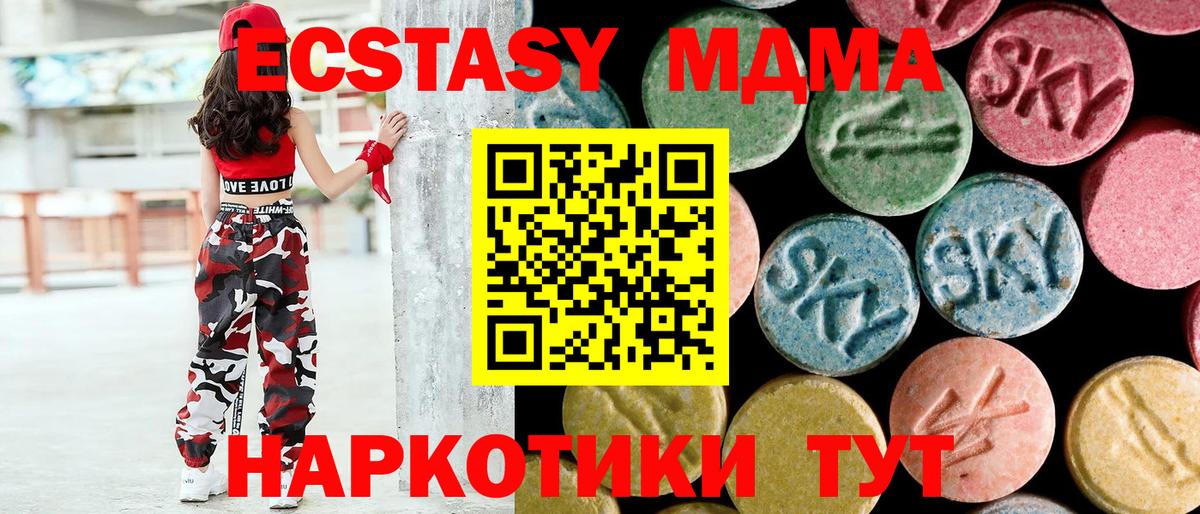 MDMA кристаллы Ухта