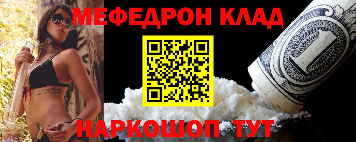 МЯУ-МЯУ  Вход с VPN  Ухта  Мефедрон VHQ 