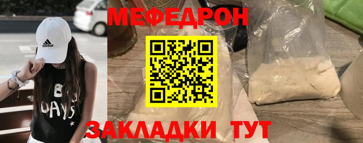 Меф кристаллы Ухта