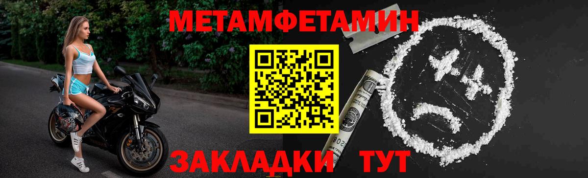 Ухта  МЕТАМФЕТАМИН пудра  Вход с VPN 