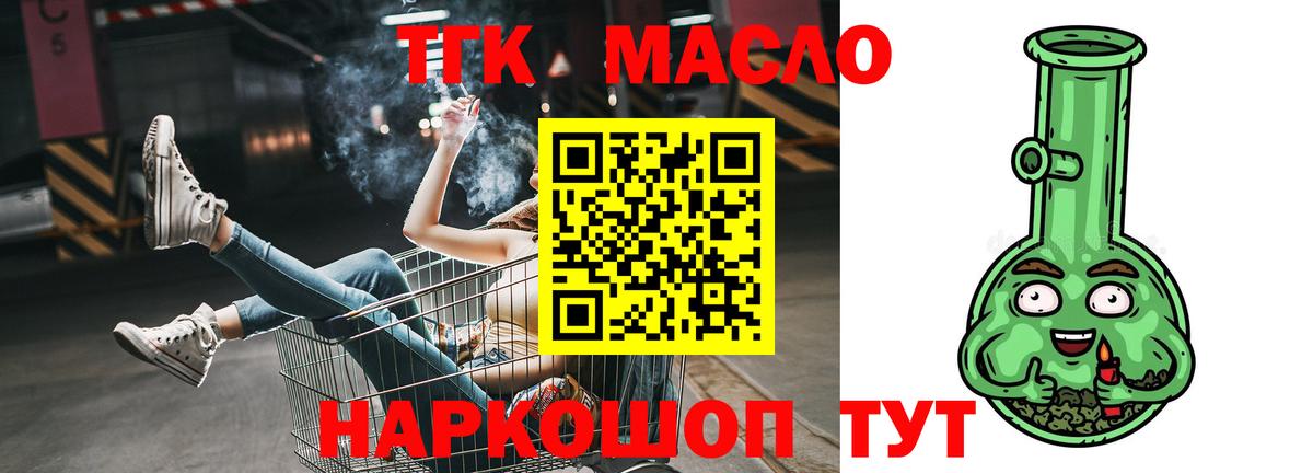 Дистиллят ТГК концентрат  Вход с VPN  Дистиллят ТГК Wax  Ухта 