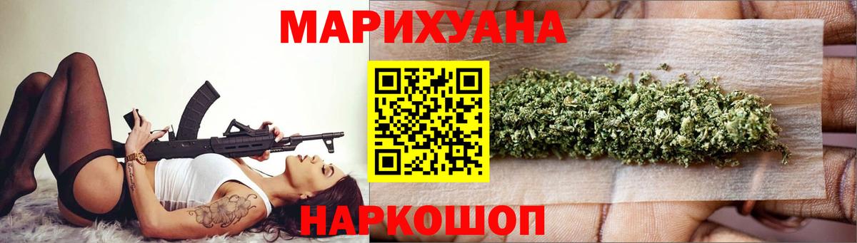 Бошки Шишки марихуана  МАРИХУАНА сатива  Вход с VPN  Ухта 